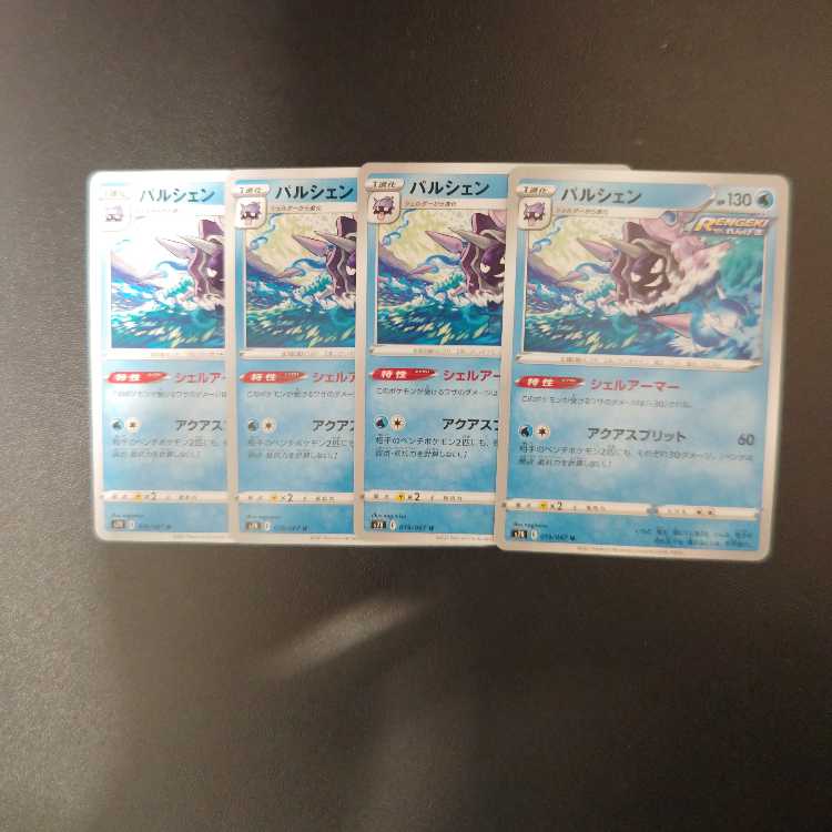 Cloyster U 019/067 Shell armor