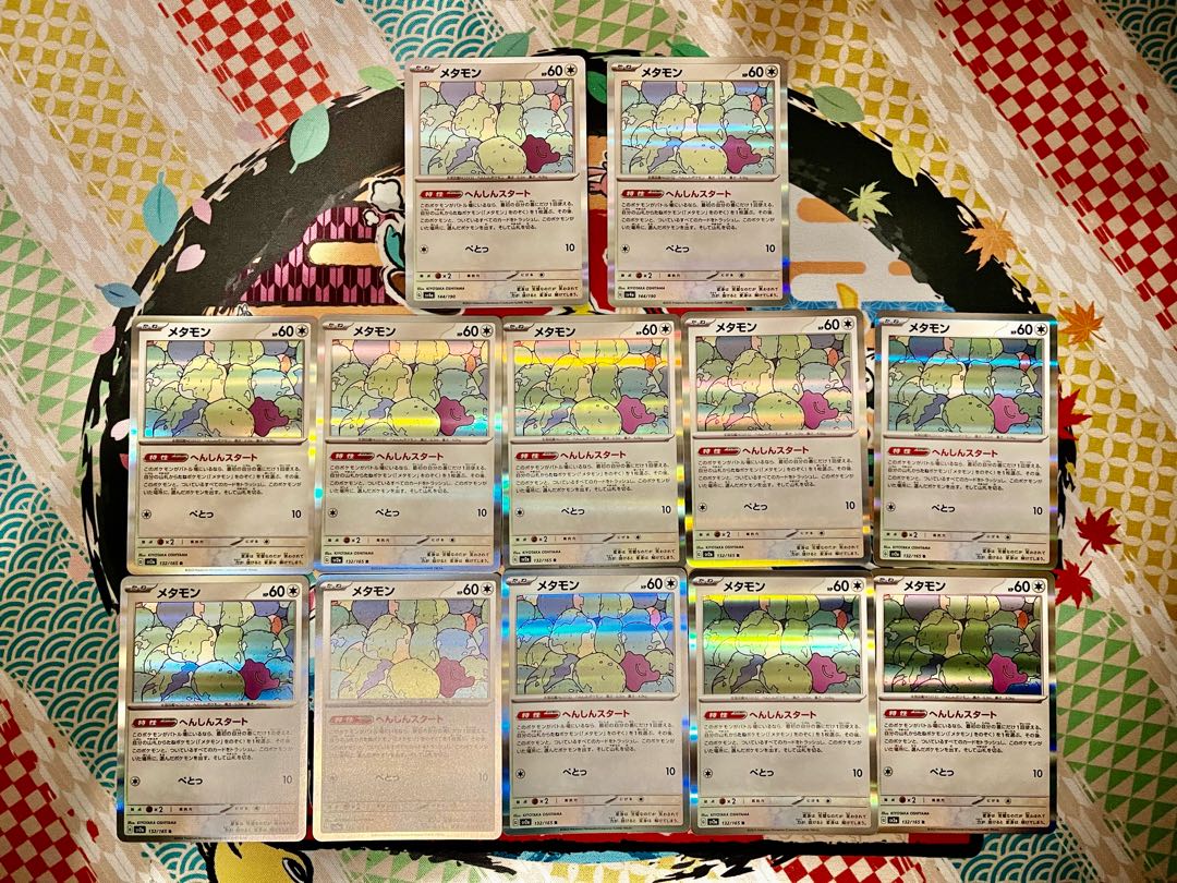 メタモン R 132/165