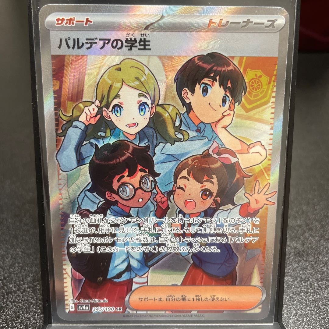 Pardea School Life SR 345/190