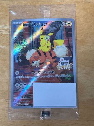 Detective Pikachu Promo PROMO 098/SV-P