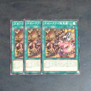 Snake Eye Pursuit Play Normal PHNI-JP062✕3 [Korindo].