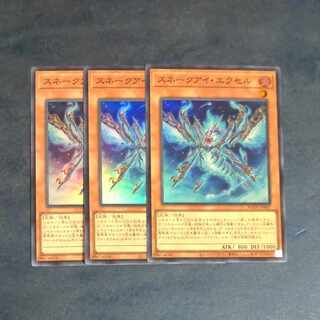 Snake Eye Excel Super Rare JP007✕3 [Mokurindo