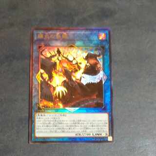 Gifted Fire Blame Princess Ultimate Rare PHNI-JP052