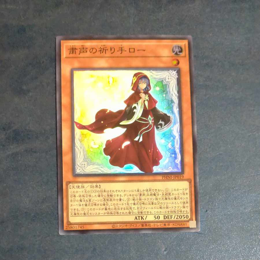 Solemn Prayer Hand Low Super Rare PHNI-JP019 [Mokurindo].