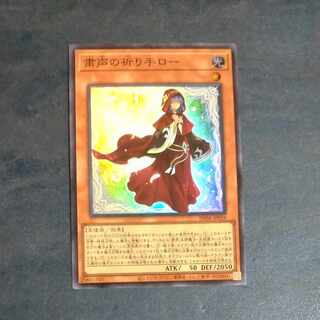 Solemn Prayer Hand Low Super Rare PHNI-JP019 [Mokurindo].