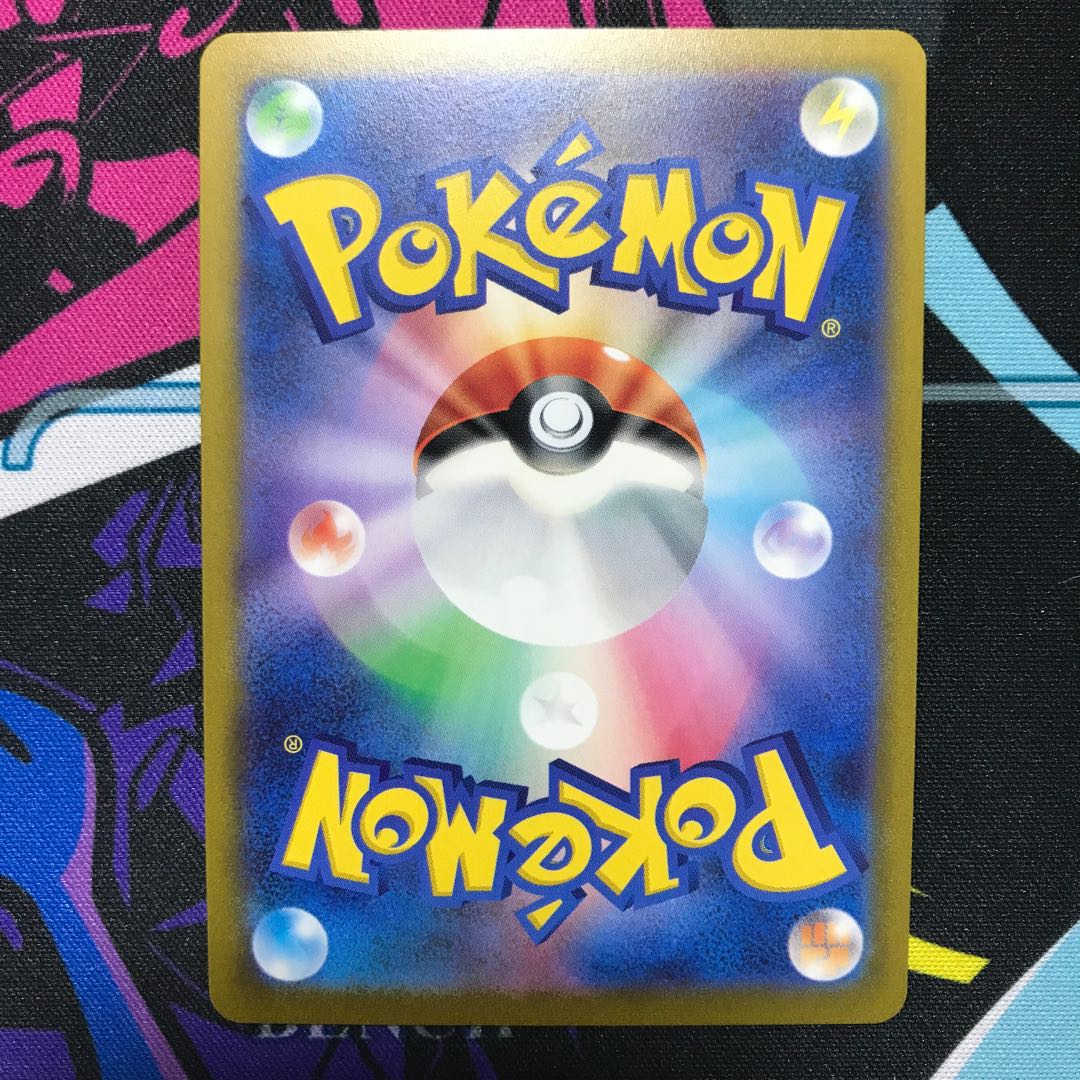 Energy seal (Poke Ball pattern/mirror) U 152/165