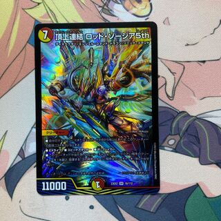 Summit Consolidated Rod Zosia 5th SR 16/112