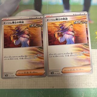 The Spirit of Dr. Aurim U 064/066