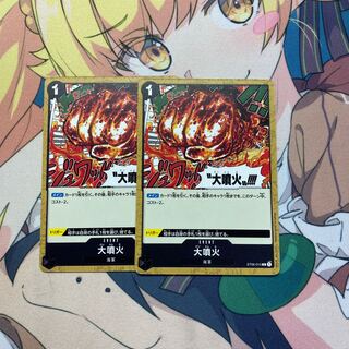 Volcanic Eruption C ST06-015