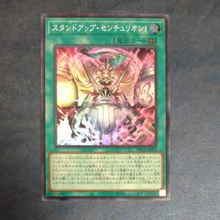 Stand Up Centurion! Super Rare JP020 [Korindo].