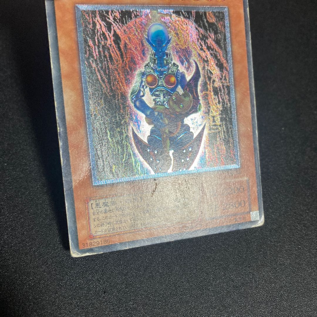 ダーク・ネクロフィア【レリーフ】{LN-14} アルティメットレア LN-14