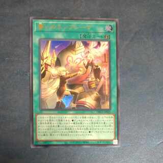 Oath Embracer Ultra Rare JP021 [Korindo].