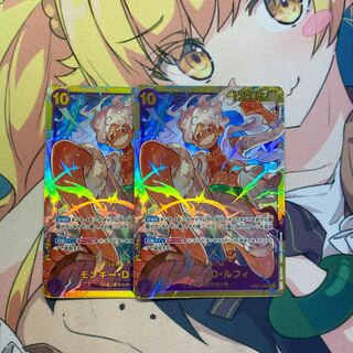 Monkey D. Luffy SEC OP05-119