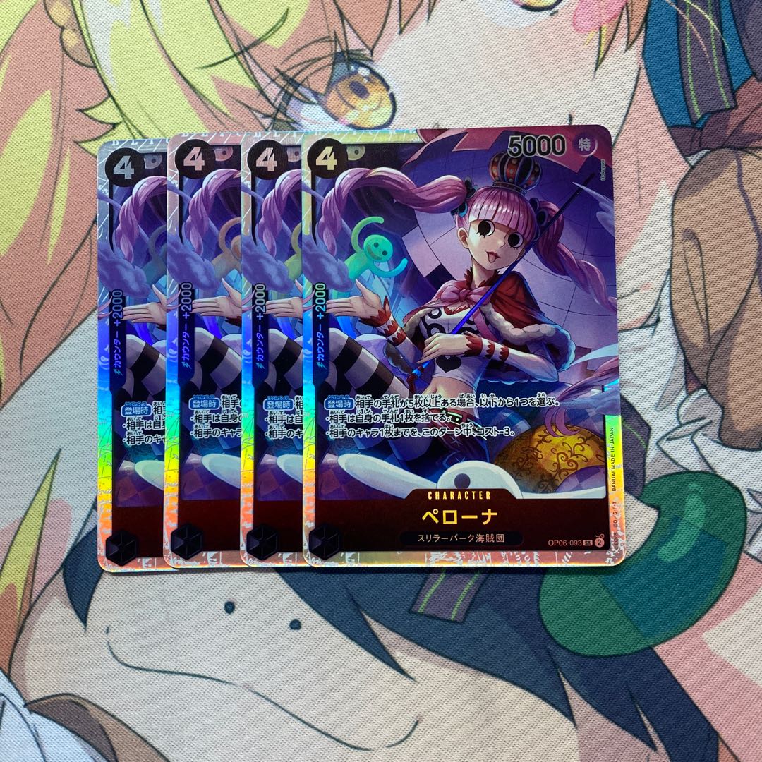 ペローナ SR OP06-093