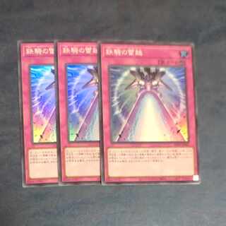 Iron Knight's Lightning Hammer Super Rare PHNI-JP080✕3 [Mokurindo].