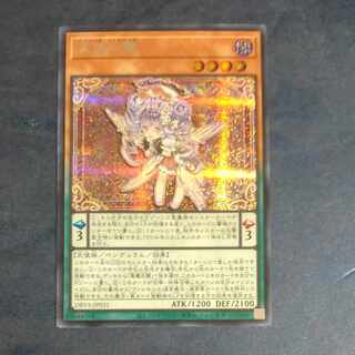 Angels Secret Rare JP031 [Mokurindo].