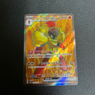 Glen Alma ex SR 079/066