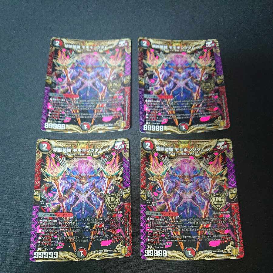 Forbidden Hero Momo Kingdom X KGM KM1/KM3 [1652].