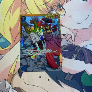 そげキング SEC OP03-122