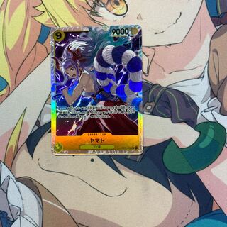 ヤマト SR OP04-112