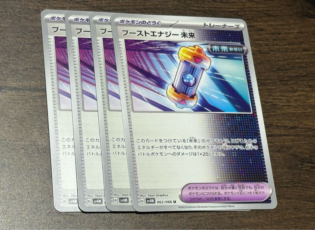 Boost Energy Future U 062/066