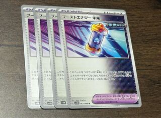 Boost Energy Future U 062/066