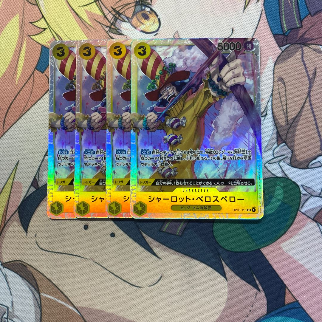 シャーロット・ペロスペロー SR OP03-113