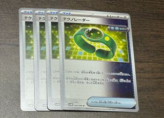 TeknoRadar U 060/066