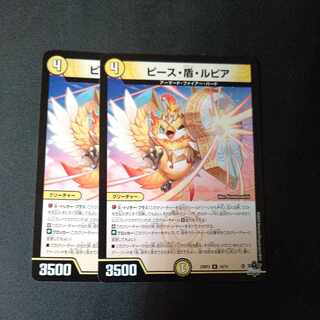 Peace, Shield, Rupiah R 10/74 Set of 2