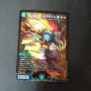 Summit Stitch Together Dogiradis Win 3rd SR 18/112