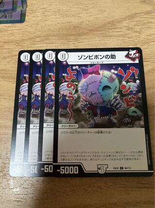 Zombie Pon's aid C 90/112