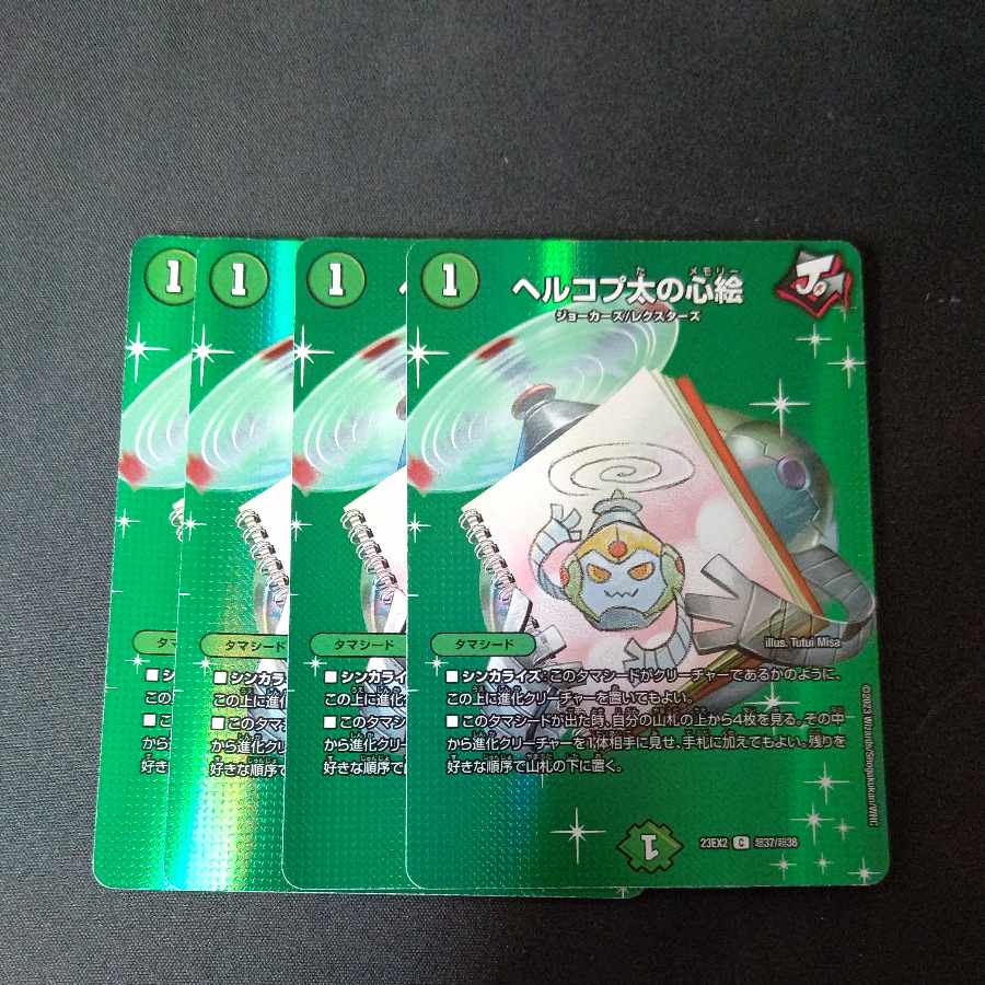 Hercopta's Mind Painting C-foil Psychic37/Psychic38 Set of 4