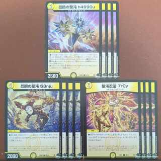 忍防の聖沌 h4990u 聖沌忍法 7r0y 忍瞬の聖沌 53nju