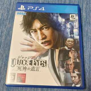 PS4ジャッジアイズ死神の遺言