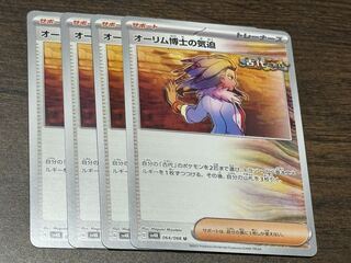 The Spirit of Dr. Aurim U 064/066