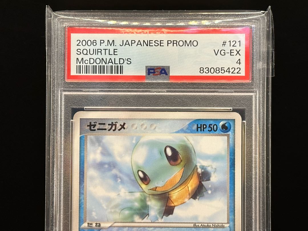 ゼニガメ マクドナルド プロモ psa10 SQUIRTLE