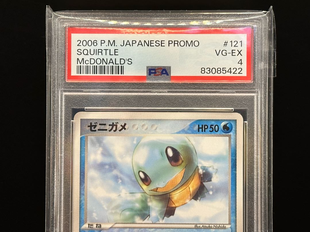 PSA4 Squirtle McDonald Promo