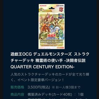 Yu-Gi-Oh OCG Duel Monsters Structure Deck Spirit Charmers -Decisive Fighting Legend QUARTER CENTURY EDITION 1BOX