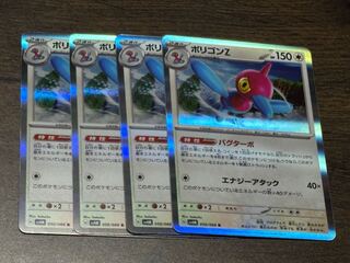 Porygon-Z R 050/066