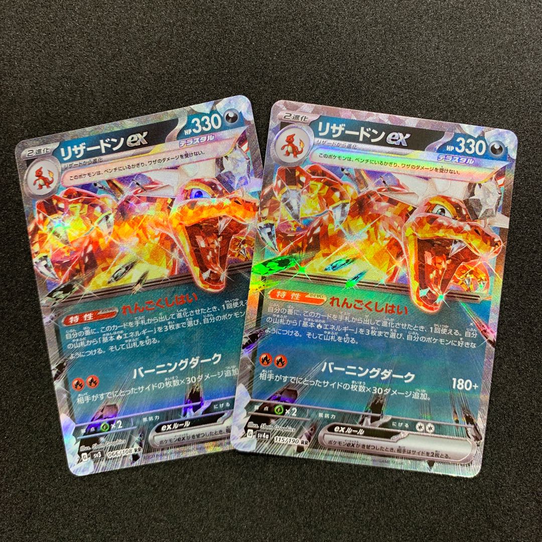 リザードンex RR 066/108 1枚の通販 hiroko market（349949029） | magi