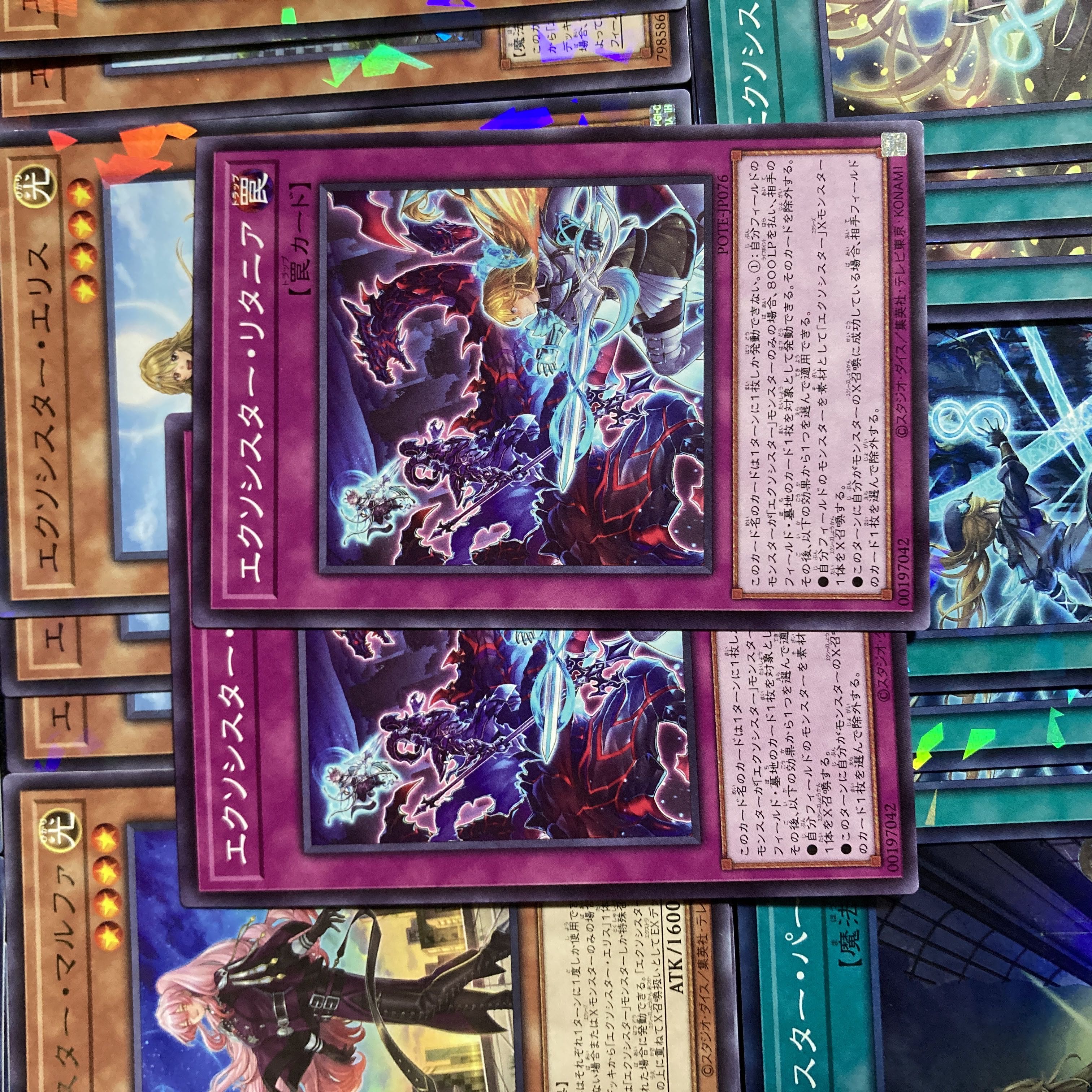 エクソシスター デッキパーツ まとめ売り セット 関連パーツ