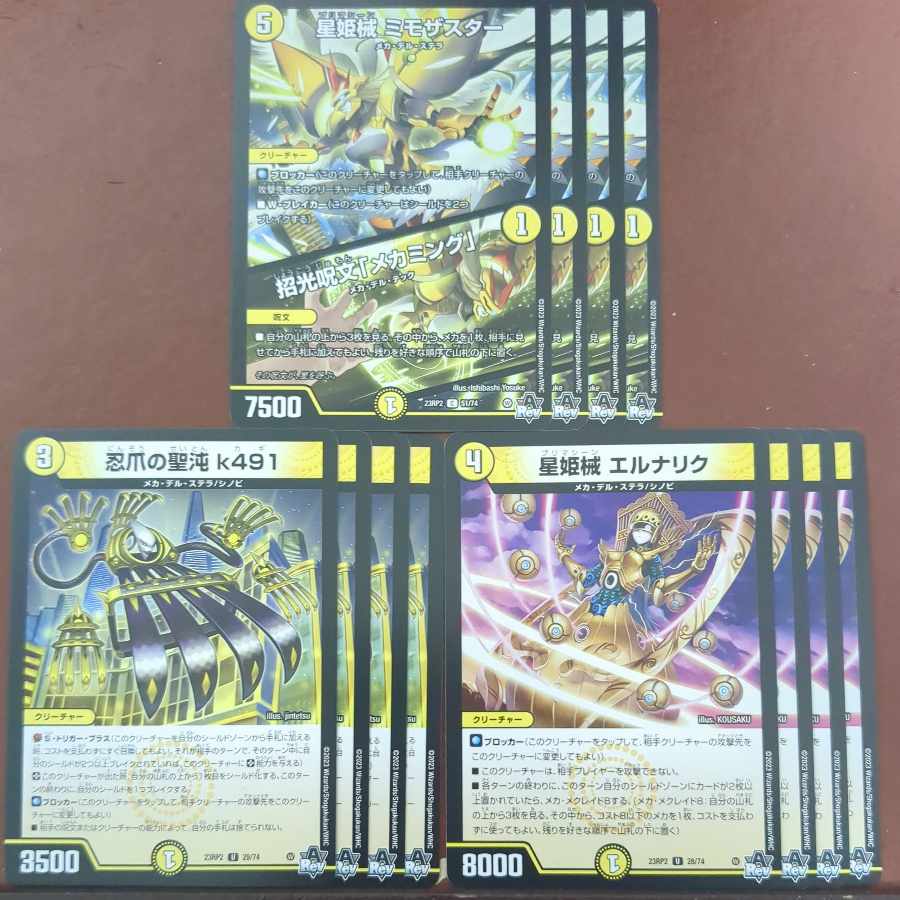 Hoshihime械 mimosa star|invocation spell "mekaming" hoshihime械 ernarik ninja no shenanigans k491