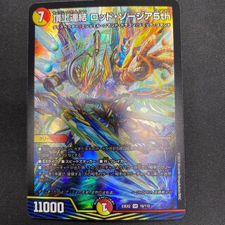 Summit Consolidated Rod Zosia 5th SR 16/112