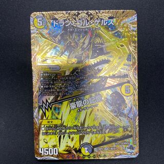 Dolan Gol Gerus｜Memories of Goryu (Secret SP Rare Spec.) VR 13B/22