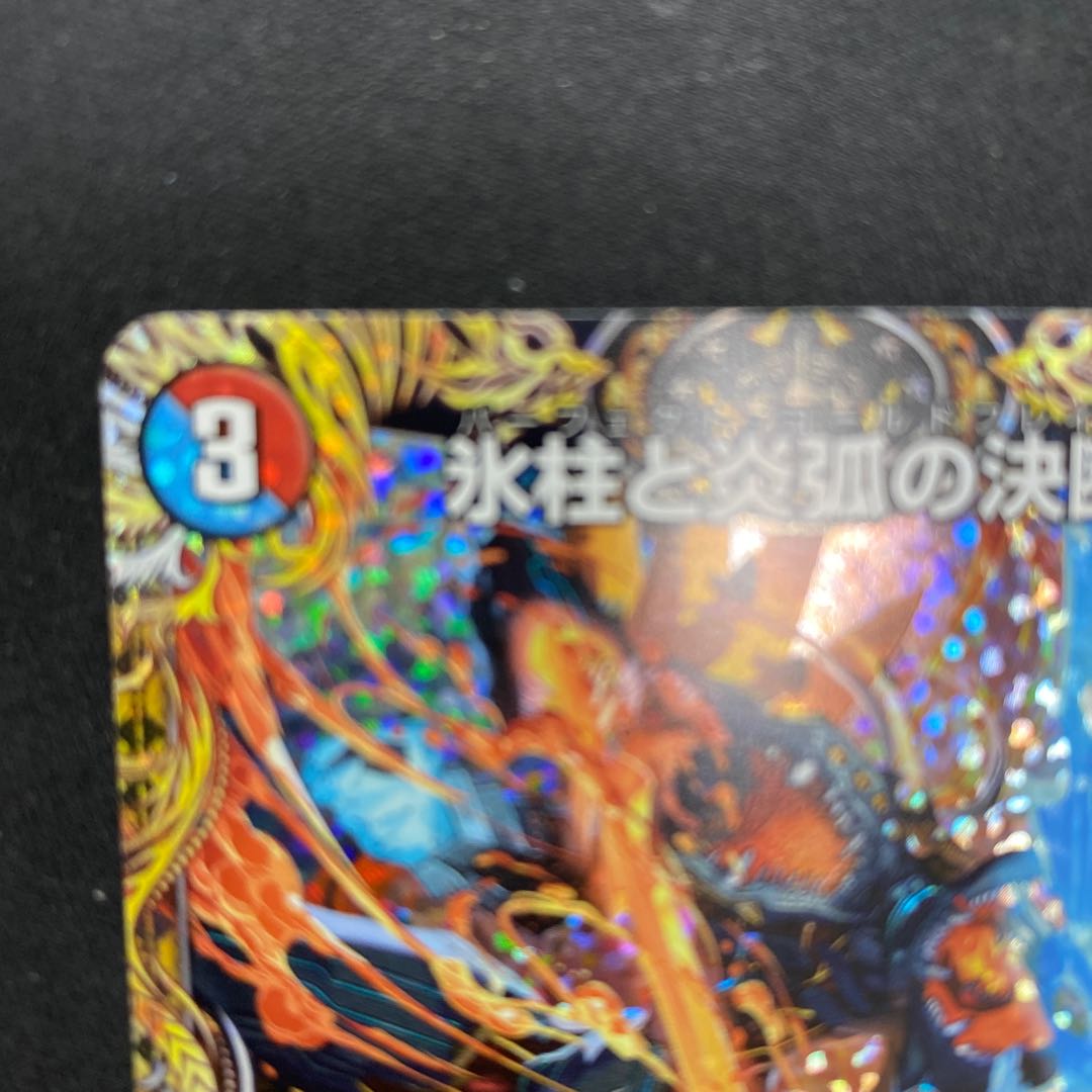 Decision of icicles and Fire arc