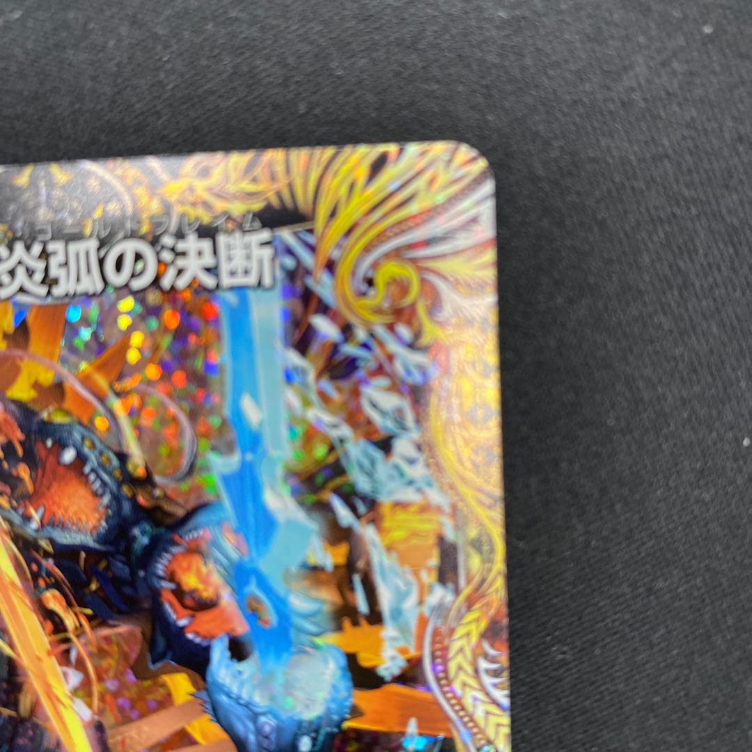 Decision of icicles and Fire arc