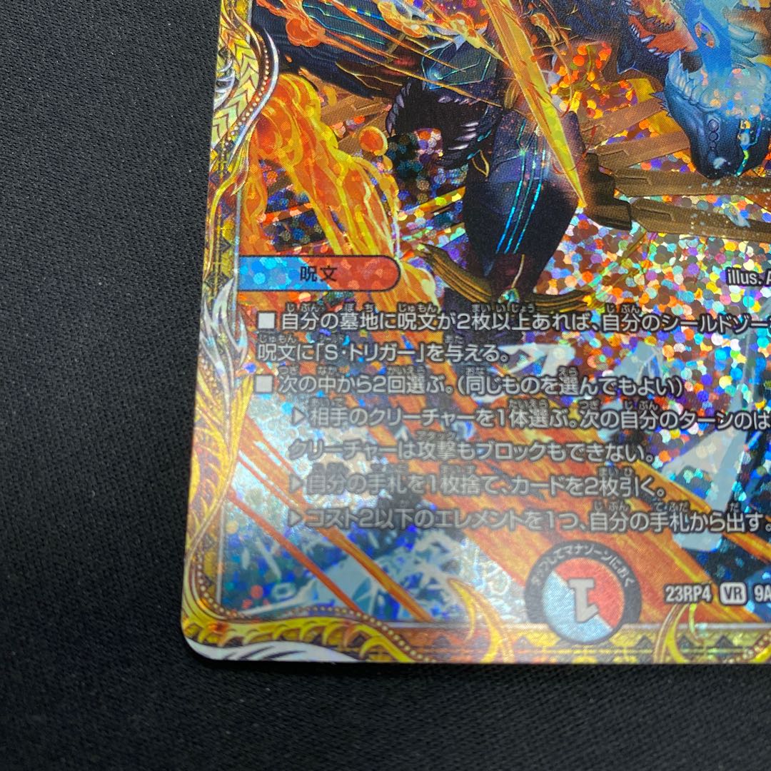 Decision of icicles and Fire arc