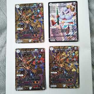 ジョットガンジョラゴン ガヨウ神