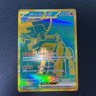 ディンルーex UR 359/190