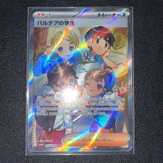 パルデアの学生 SR 345/190